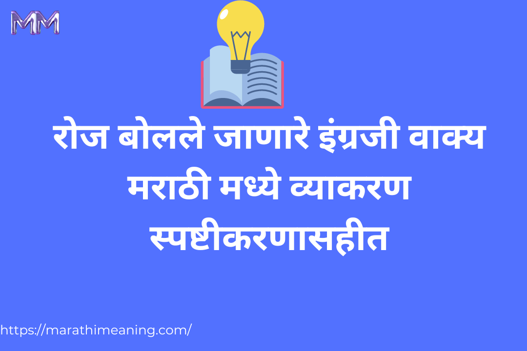 ebook-meaning-in-marathi