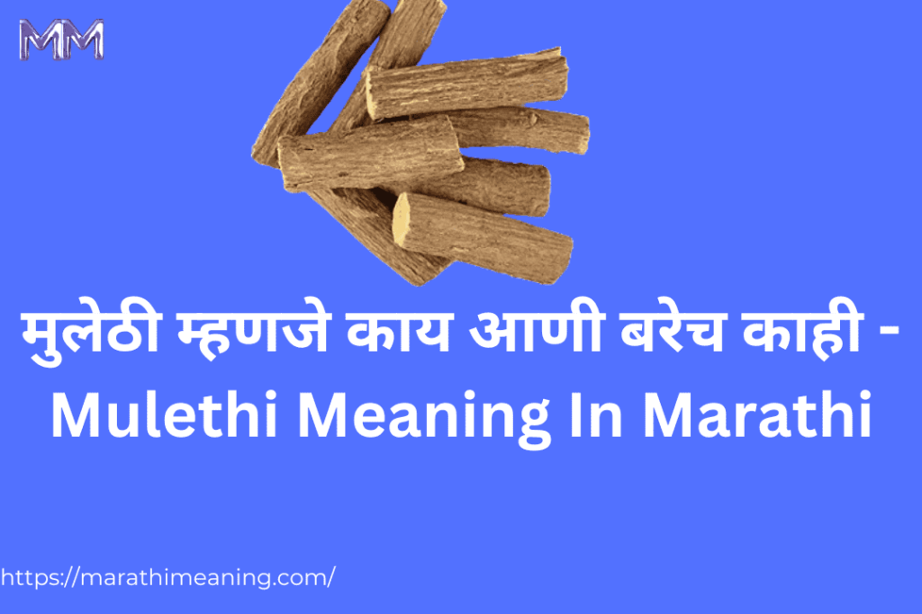 Mulethi meaning in marathi blog feature image