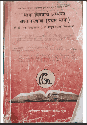 marathi syllabus talathi book