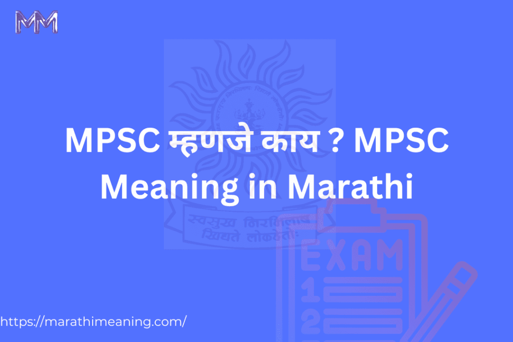 mpsc meaning in marathi blog featue image