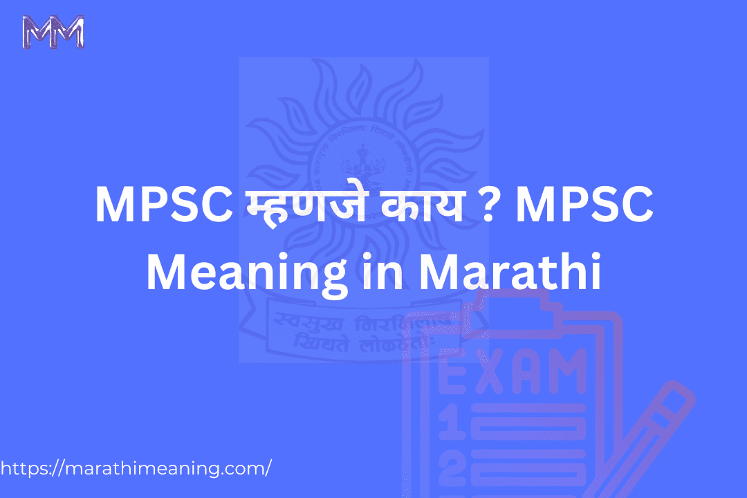 mpsc meaning in marathi blog featue image