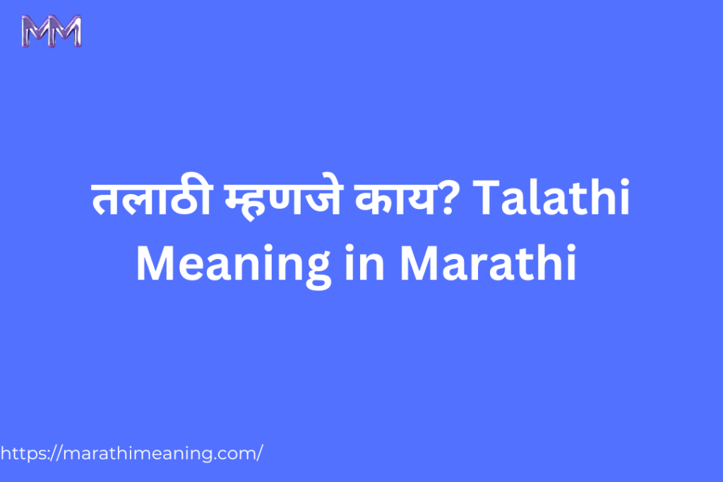 talathi meaning in marathi blog feature image