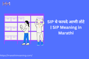 sip meaning in marathi blog feature image
