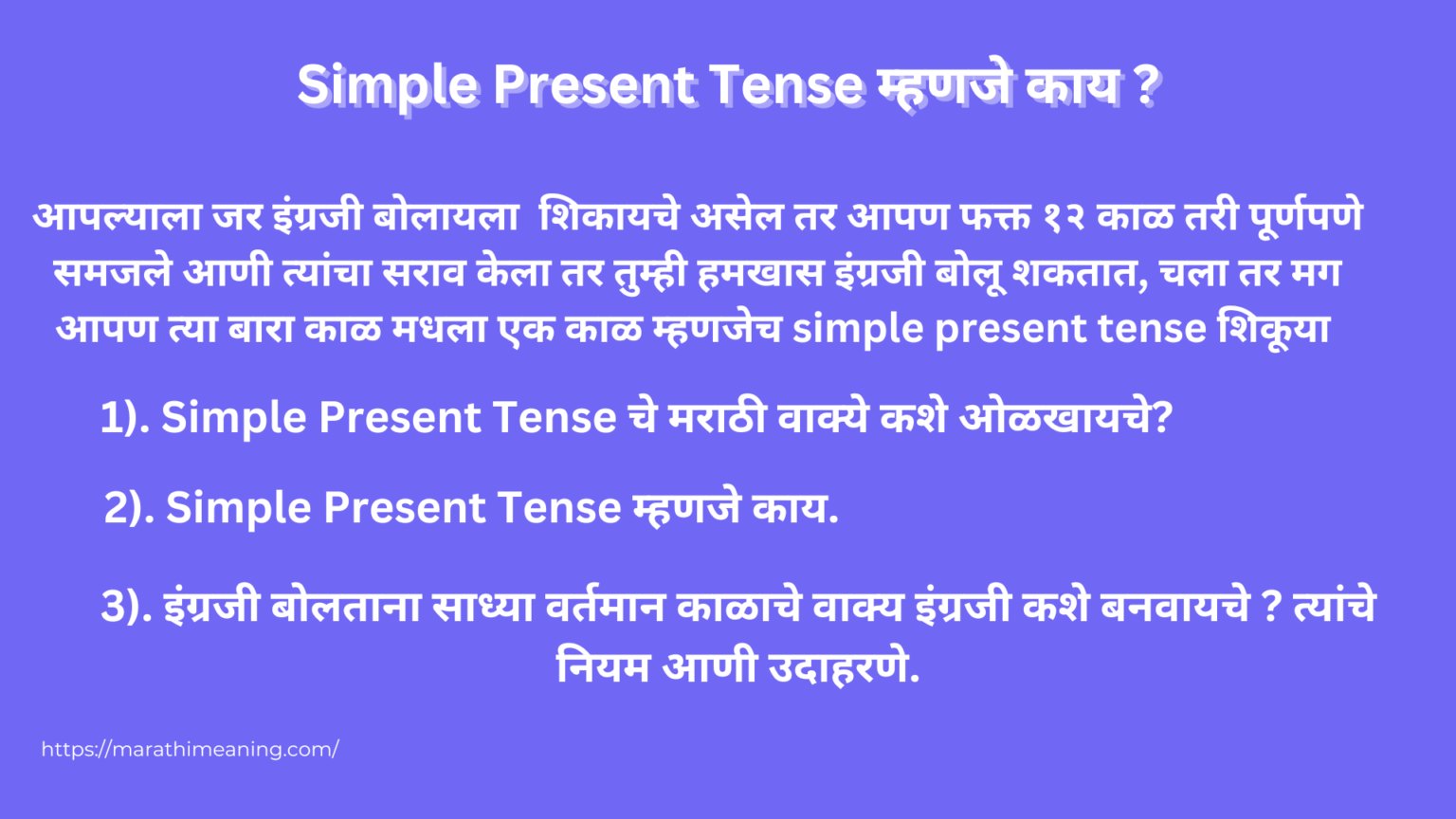 simple-present-tense-meaning-in-marathi-2024