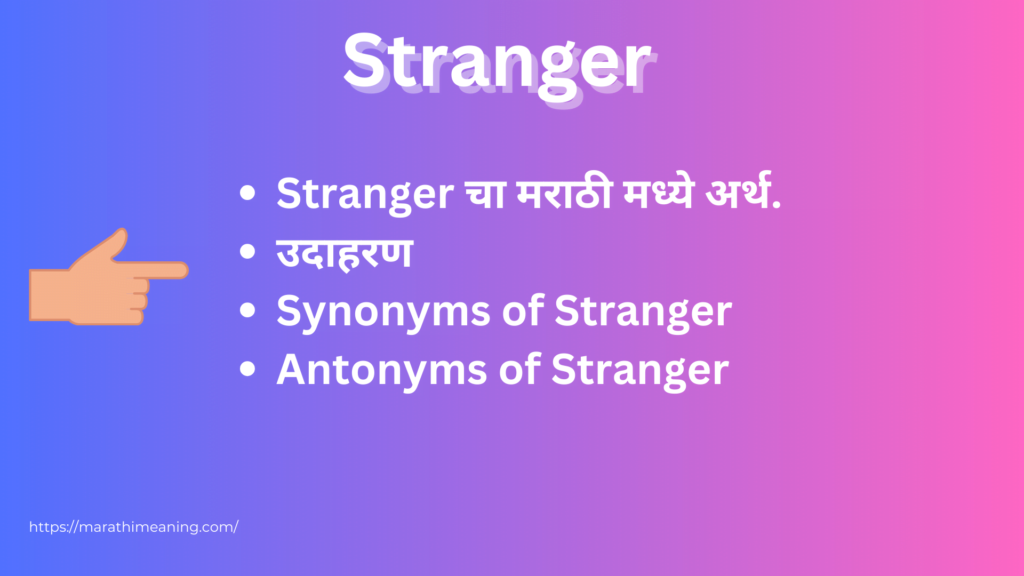 stranger meaning in marathi blog feature image